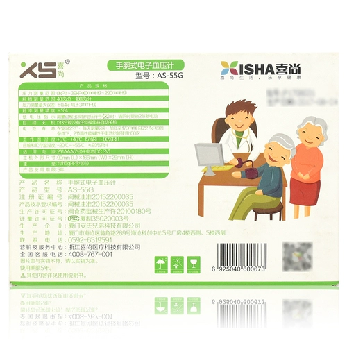 手腕式血压测量仪家用全自动高精准量血压腕式医用电子血压计zn