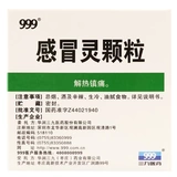 Sanjiu 999 Ganmaoling Granules 9 пакетиков, жаропонижающее и обезболивающее средство от простуды, головных болей, лихорадки, заложенности носа, насморка и боли в горле.