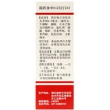 白内停 Пироксиновые натриевые глазные капли