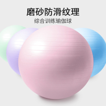 Yoga Ball Thickening Explosion Prevention Fitness Ball Children Sensation Training Prati Big Ball Pregnant Women Special Midwifery Weight Loss Ball