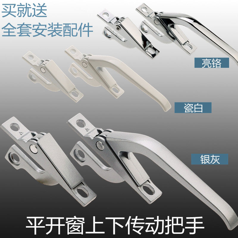 Casement window up and down drive handle linkage handle Window handle lock window handle Panel hand lock drive handle