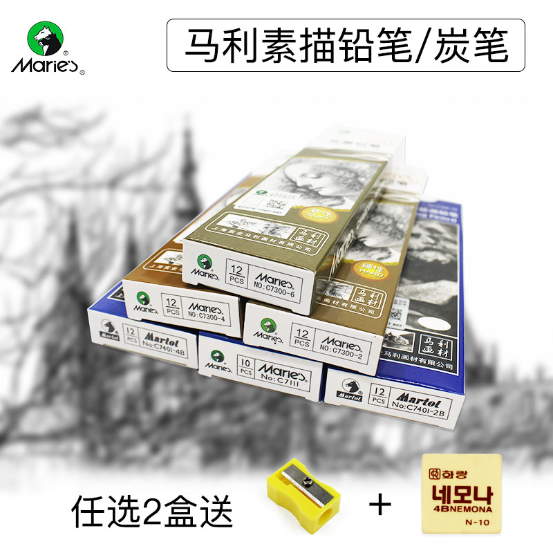 Marley Pencil Horse Power Sketch Set Soft Medium Hard Charcoal Pen 10B12B14B Professional Drawing Beginner