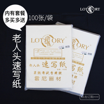 Old mans head sketch paper 8K80g Sketch sketch paper 8 open sketch art painting paper Lead painting paper 100 sheets