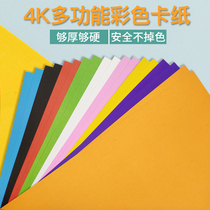 4k color cardboard Childrens handmade color origami star paper origami 8k material paper kindergarten diy star paper