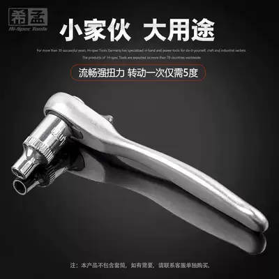 Ratchet wrench quick wrench 72 teeth 1 4 inch socket wrench mini labor saving wrench socket quick wrench tool several rounds wrench