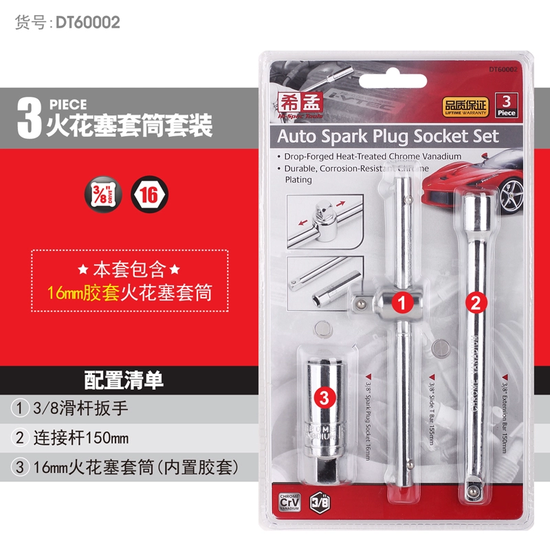 Ximeng tay áo bugi 14/16 / 21mm kéo dài từ tính ô tô xe máy công cụ cờ lê bugi - Dụng cụ cầm tay