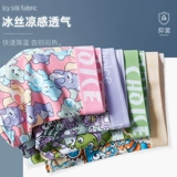 Шелковые штаны, милые трусы, мультяшные шорты