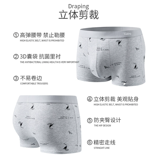Мужское нижнее белье для мужчин для мужского хлопка.