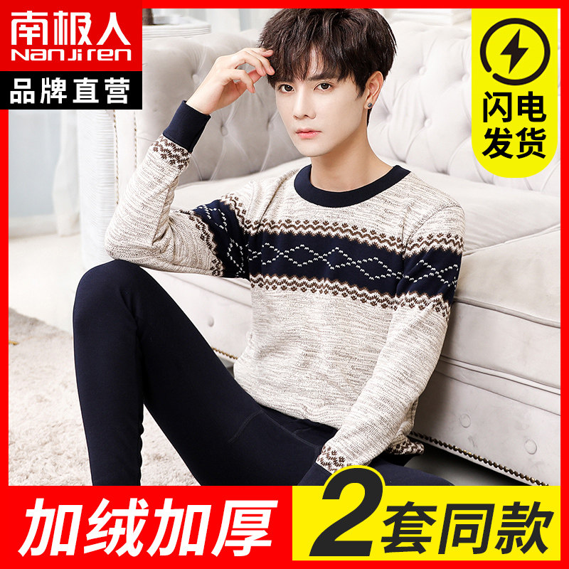 South Pole teen fever clothes for men Gardown thickened autumn and winter hit bottom students anti-cold and autumn clothes sanitary pants suit