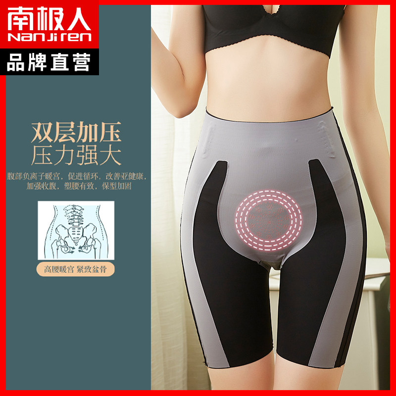 Underpants woman High waist collection Hip Ice ICE SILK UNSCRATCHED GRAPHENE ANTIBACTERIAL CROTCH SHAPING FLAT ANGLE SAFETY PANTS ANTI-WALK LIGHT HJ
