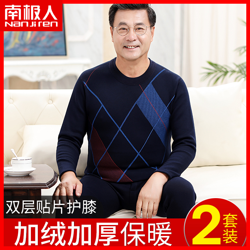 Dad Fever Coat Men Plus Suede Thickening Middle Aged Seniors Autumn Clothes Sanitary Pants Pure Cotton Suit Beating Undercotton Sweatshirt YD