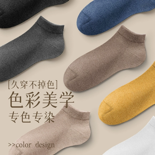 Антибактериальные короткие цветные дезодорированные летние носки