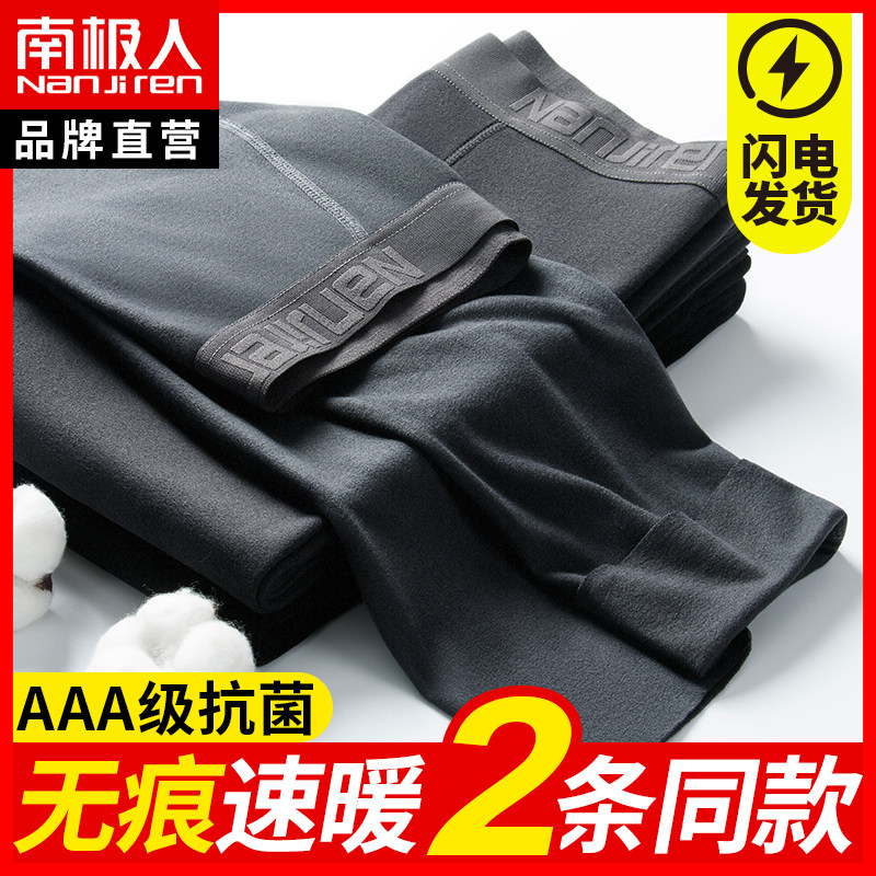 South Pole No Traceless Stenting Warm Pants Men Thickened and bottom sanitary pants Autumn Winter sanitary pants Boys Nets Pants AP