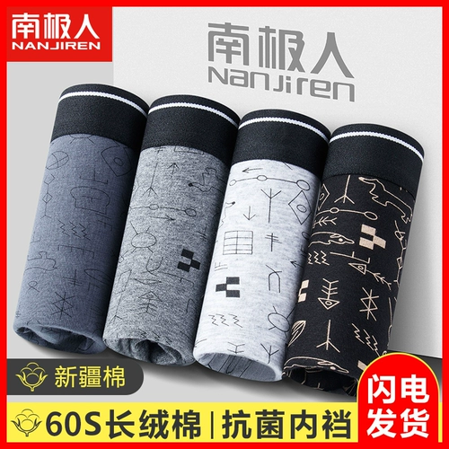 南极人 Хлопковые трусы, антибактериальные штаны, спортивные летние шорты, осенние