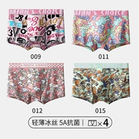 9+11+12+15 (4) 【Светлый и легкий ледовой шелк 5A антибактериальный】