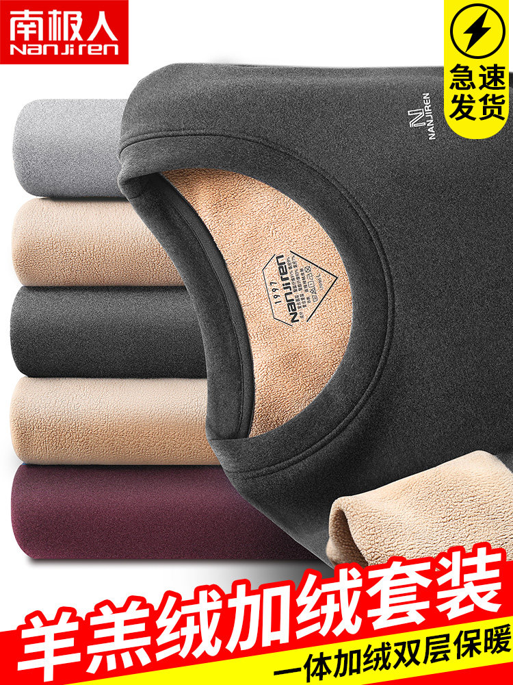 Antarctic men's thermal underwear men's velvet thickened winter cold coat plus fat increase youth base suit JM