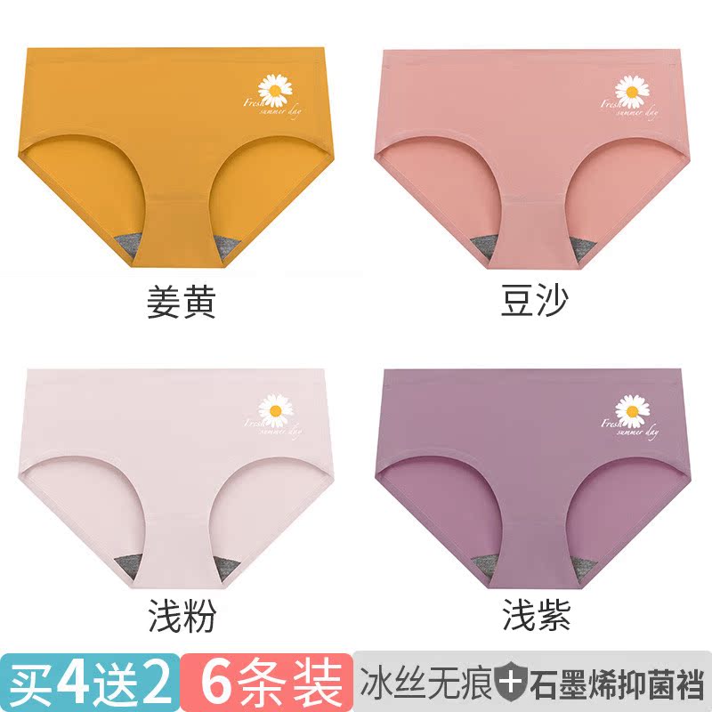 Nam Cực lụa băng quần tam giác womens quần lót thở mỏng một miếng graphene kháng khuẩn mùa hè quần short đánh dấu đầu.