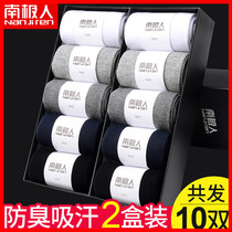 Antarctic socks 10 pairs of autumn and winter pure cotton solid color formal cotton socks deodorant black business tube mens socks MT