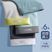 Ледяной шелк yl7002 【Учитывая графеновую антибактериальную промежность отправки 2 отправки 6 выпусков】