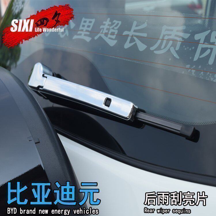 BYD Yuan EV360 after rain brush decoration BYD Yuan modified rain scraping the dedicated rain