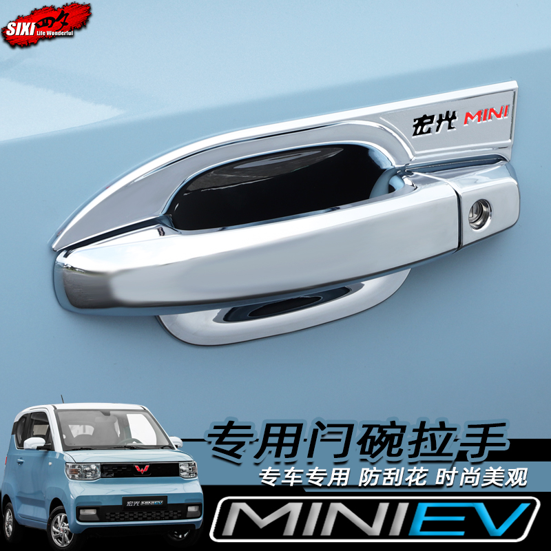 Five-rhombus macro light MINIEV handle door bowls macro-light miniev door handle door wrist external handle lid special retrofit piece