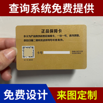 PVC paper card account password scraping card custom luggage authenticity card big brake crab variable two-dimensional code card membership card