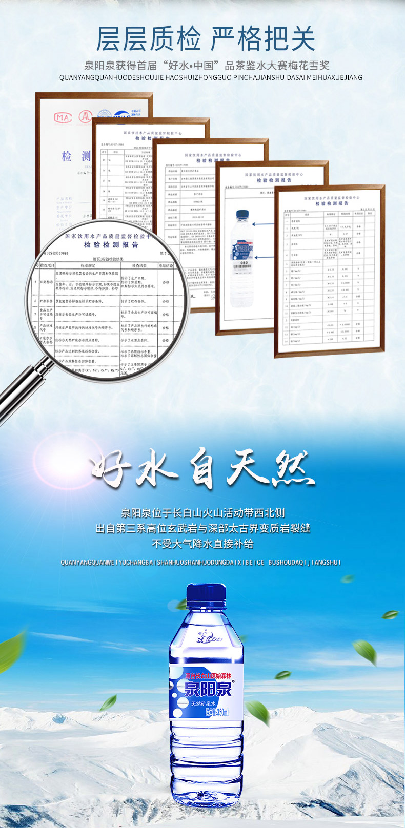 泉阳泉 长白山天然弱碱性矿泉水 350ml*24瓶 图9