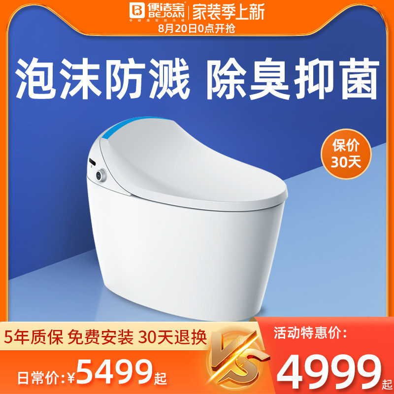 (Foam Shield) poo-clean electric smart toilet integrated household fully automatic toilet wash B1856G
