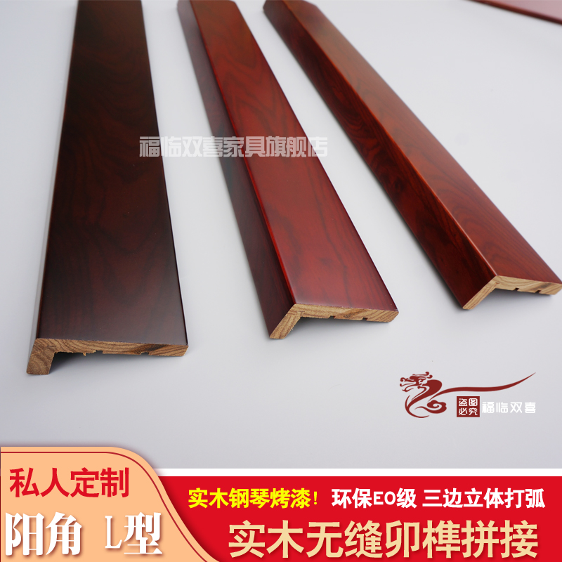 New Chinese solid wood line carved L-shaped anti-collision guard Hanging ceiling corner edge corner line background wall decorative plate