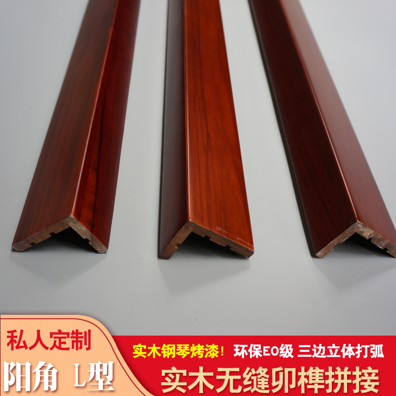 New Chinese solid wood line carved L-shaped anti-collision guard Hanging ceiling corner edge corner line background wall decorative plate