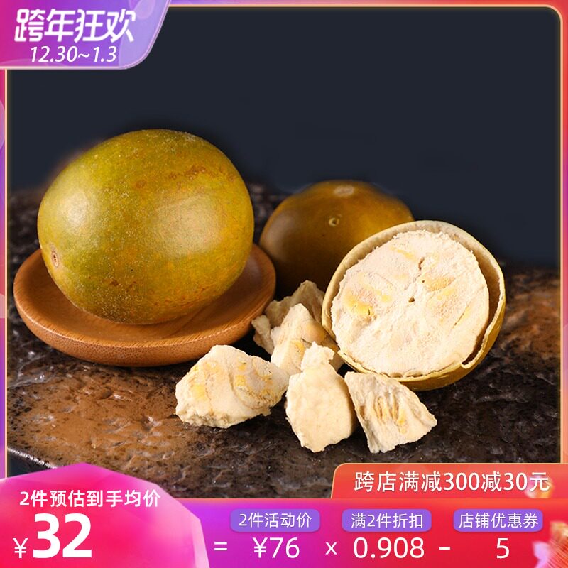 Lianggongfang Luo Han Guo 100g Guangxi Yongfu specialty gold dried fruit big broken fruit low temperature dehydration