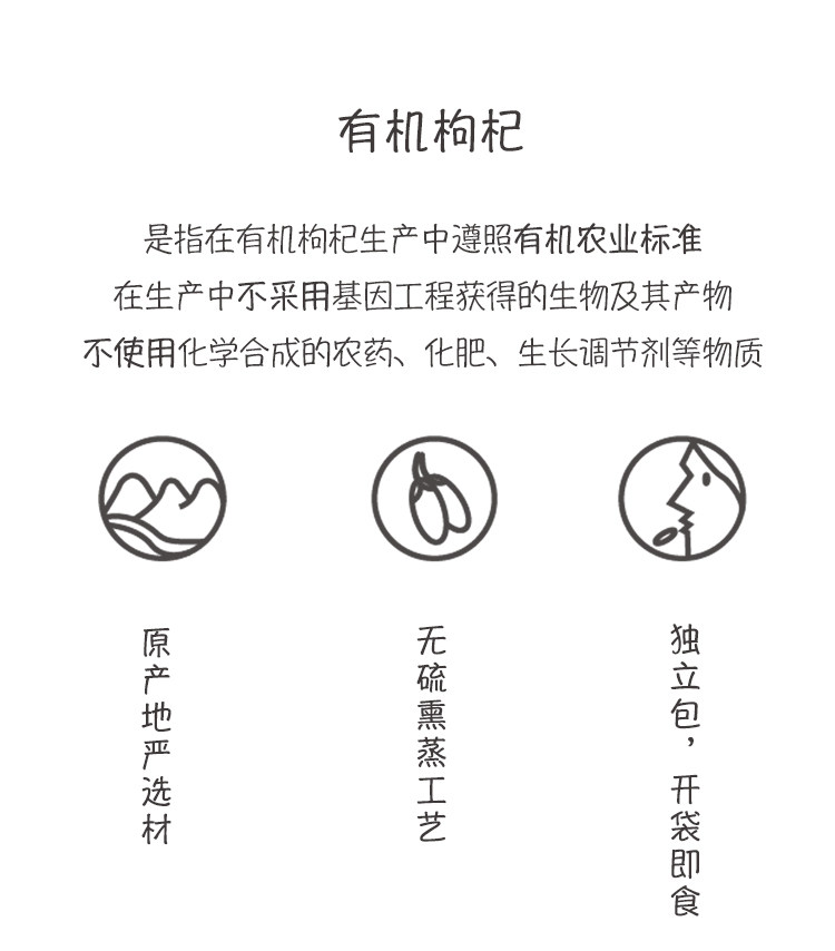 Органический Wolfberry_02.jpg