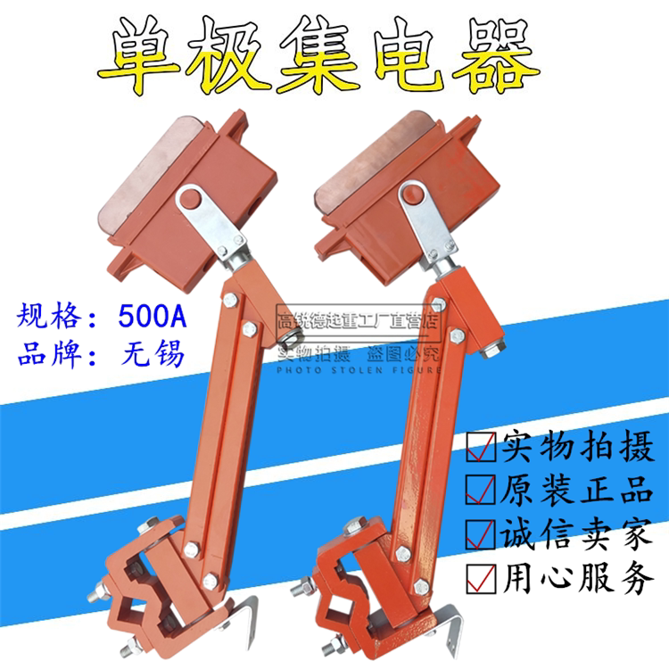 Travel set Electric appliances Supported by appliances Lifting single Class 500A Wuxi Set Electric Slip Contact single Level Set Electric