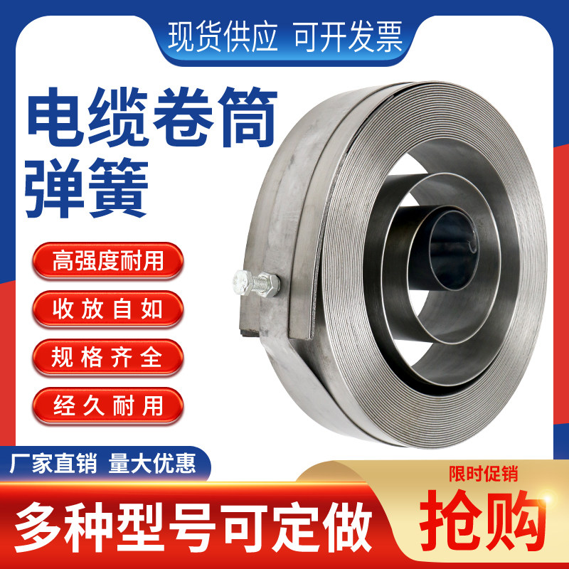 Cable drum spring overhead crane Dragon door hanging crane drum spring cable elastic strip coil spring spring