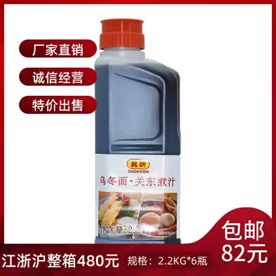 Food Research Uolong Noodle Guandong Cooking Juice 2 2KG Uolong Noodle Juice Soup Soup Sauce Factory Direct Sale