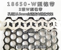 18650 21700W-type nickel Tape 2-type W-type nickel tape nickel sheet connecting sheet SPCC nickel-plated tape