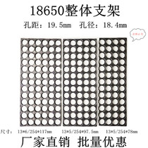 18650 integral bracket 48V bracket 13 string bracket electric vehicle battery pack bracket integrated bracket