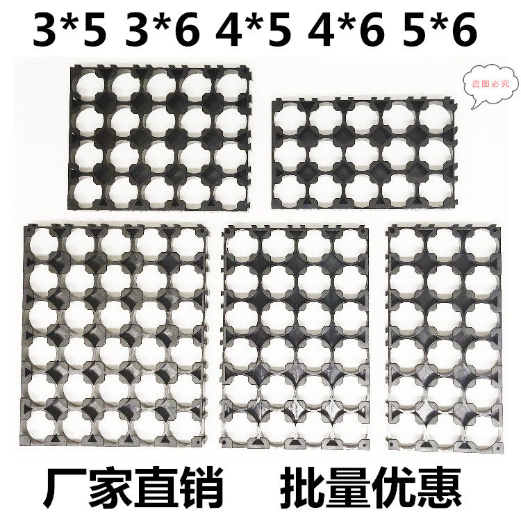 3 * 5 3 * 6 4 * 5 4 * 6 5 * 6 bracket lithium battery fixing combined bracket 18650 bracket can be spliced