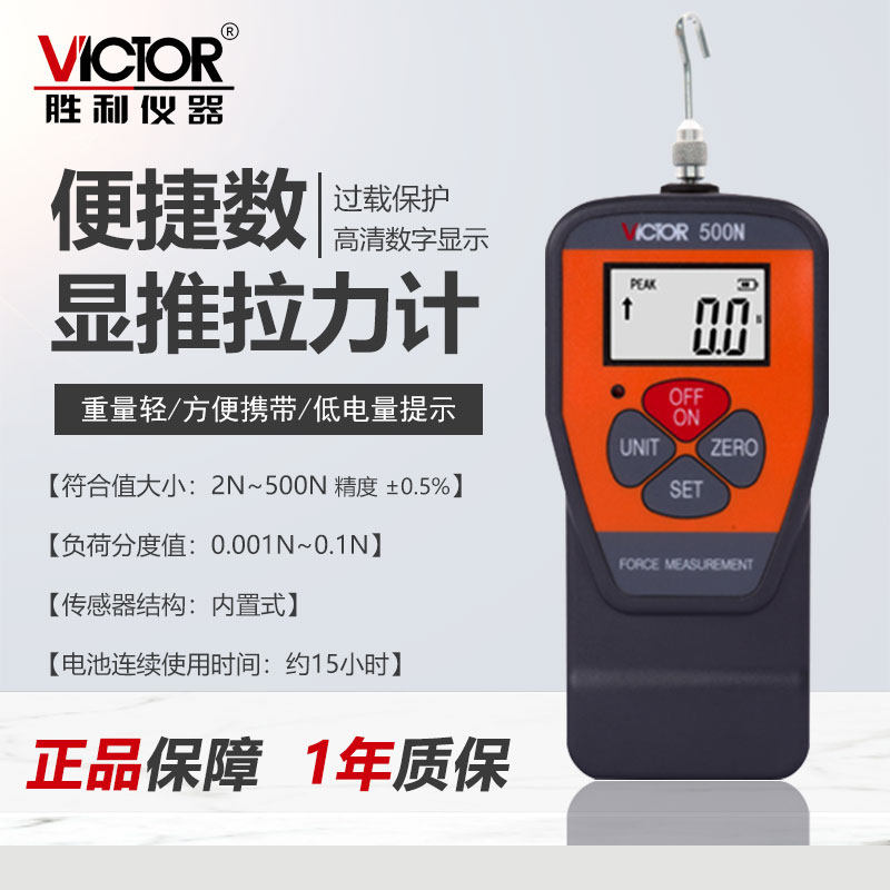 Triumph number of display type push-pull force meter portable thrust meter high-precision electronic pull count word dynamometer instrument