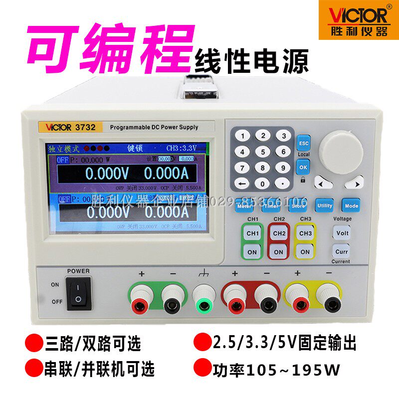 Victory Triple Channel Programming Design Linear DC Stabilized Power Supply Regulation Power 30V3A stabilized constant flow source VC3721