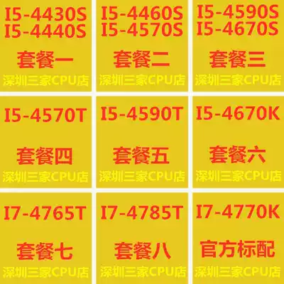 i5 4430 4440 4460S 4570 4590 4670 I7 4765T 4785T 4770K S T K
