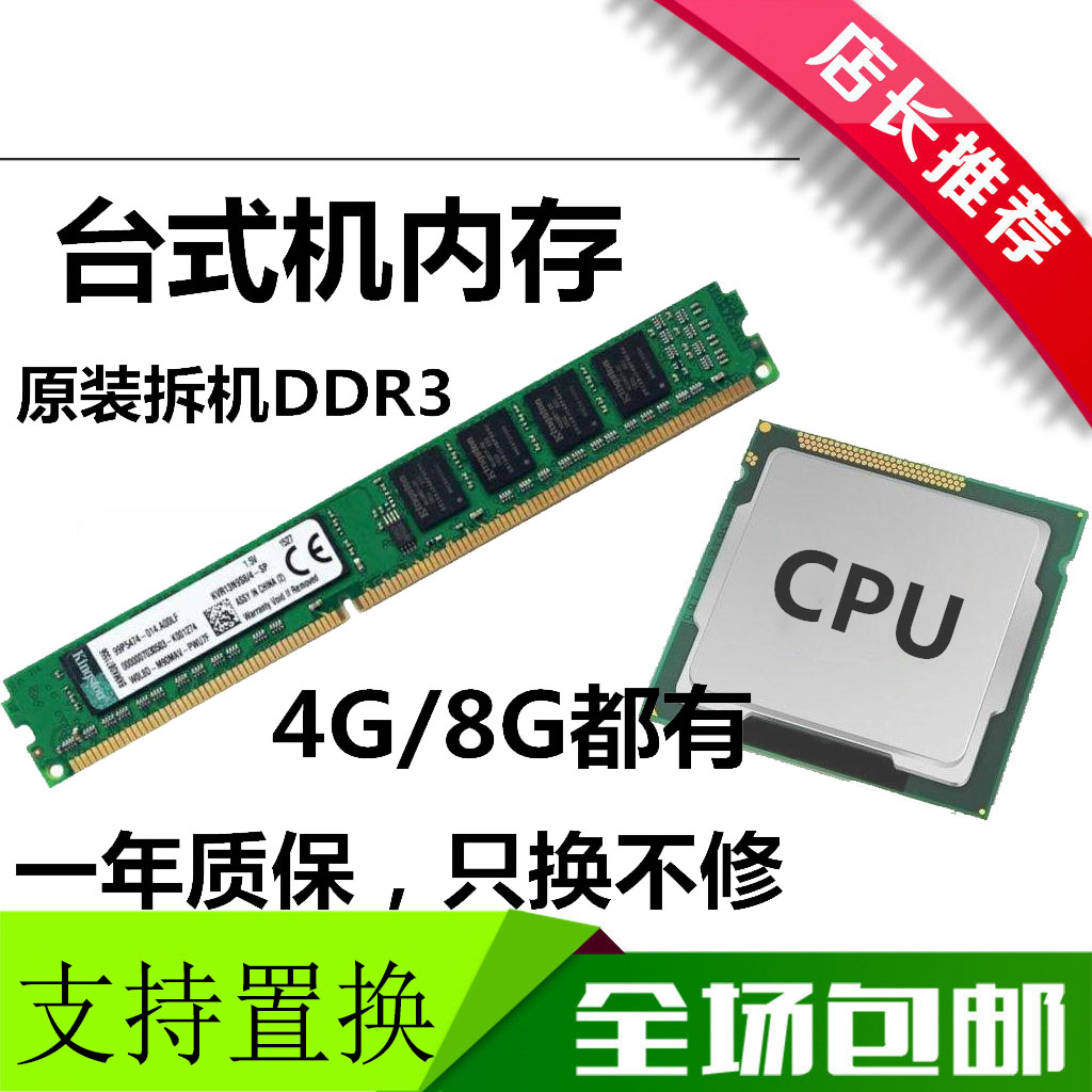 DDR3 1600 1866 1333 4G 8G 2G desktop memory three generations of computer disassembly dual channel