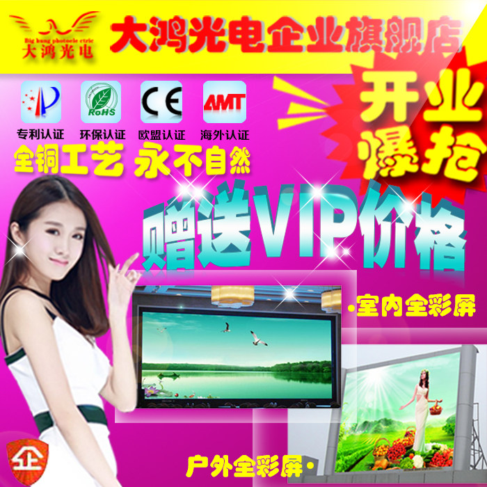 Indoor p3 unit board