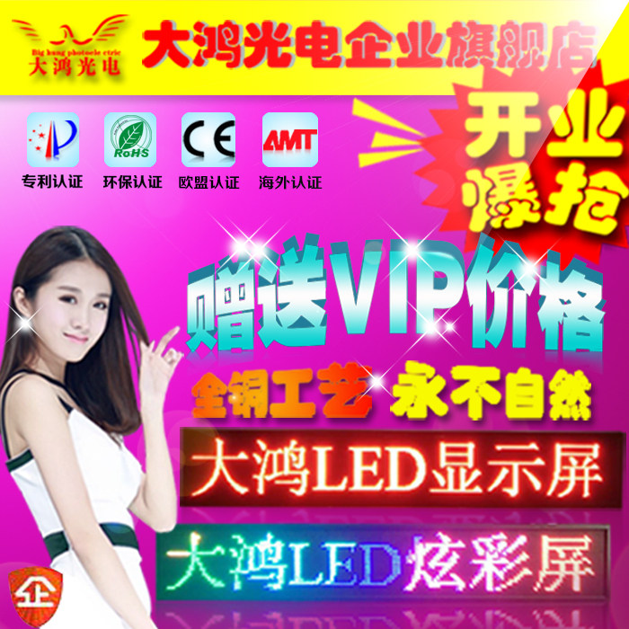 Dahong p5 full color indoor unit panel - Taobao