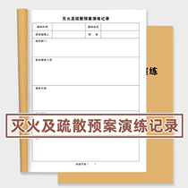 Fire fighting and evacuation plan drills record this fire safety desk account control room watch record This inspection is registered