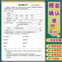 A4 real estate agency Special Commission confirmation two-way service fee confirmation agreement contract custom-made to see the house