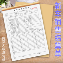 New Car Sales Settlement Single Car Sales Contract Book Delivery Car Confirmation Watch Vehicle Sale Contract Car Purchase Budget Bill