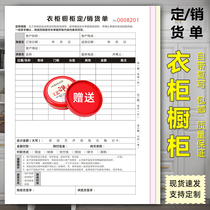 Wardrobe Cupboard Fixed Sales Single Doors And Windows Furniture Order Bill Furnishing Bill for house installation acceptance single full house Custom Contract