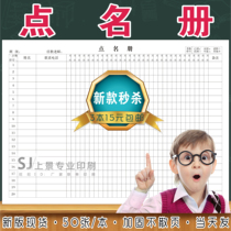 A4 Registration book Kindergarten tutoring class Training class Staff teacher Student registration book Attendance table 