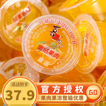 Xizhilang high bulk weighing 30g 35g fruit jelly Longan apple tangerine 3 kg childrens snacks leisure whole box